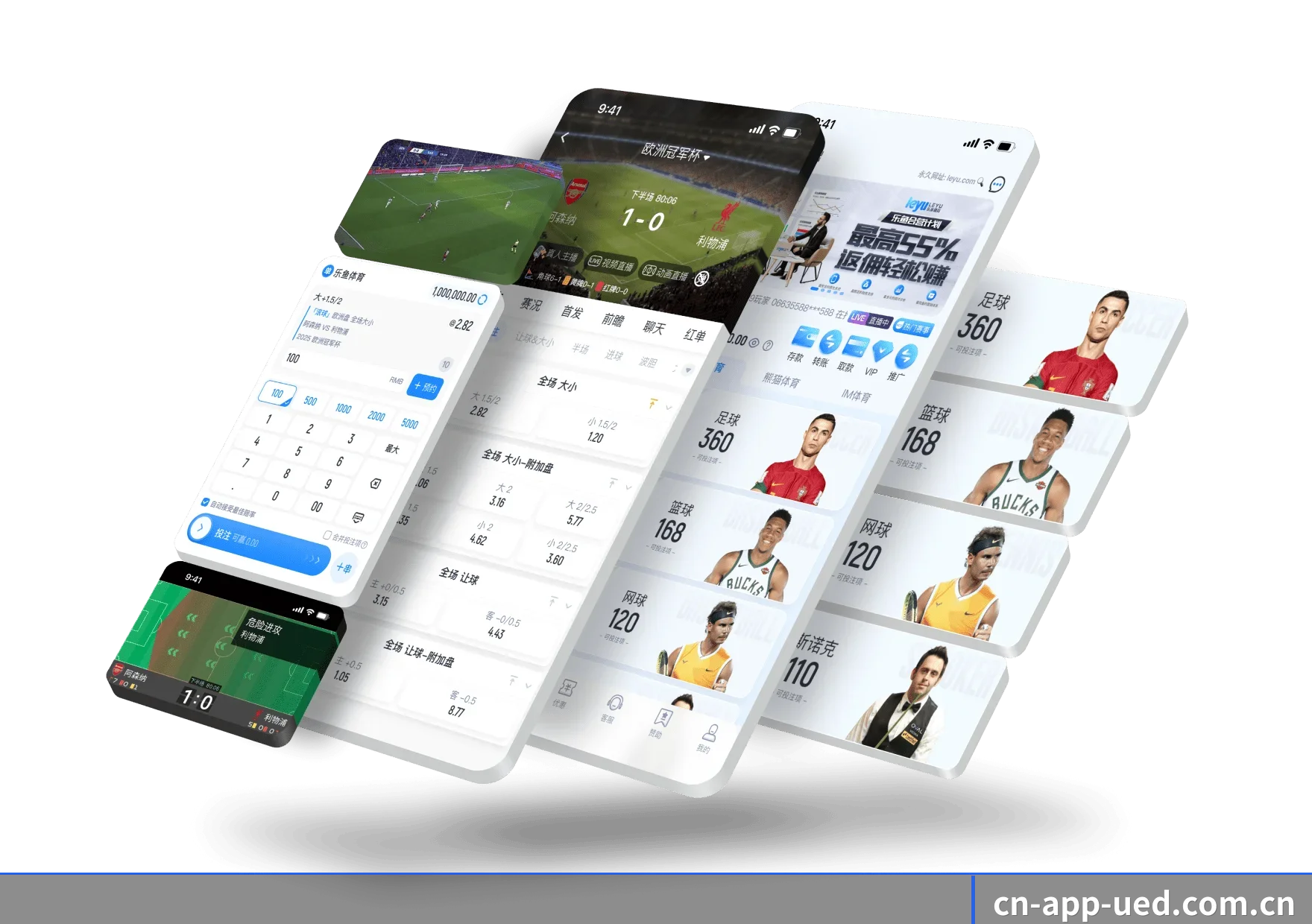 坚持做好最基础的查球体验（UED APP）